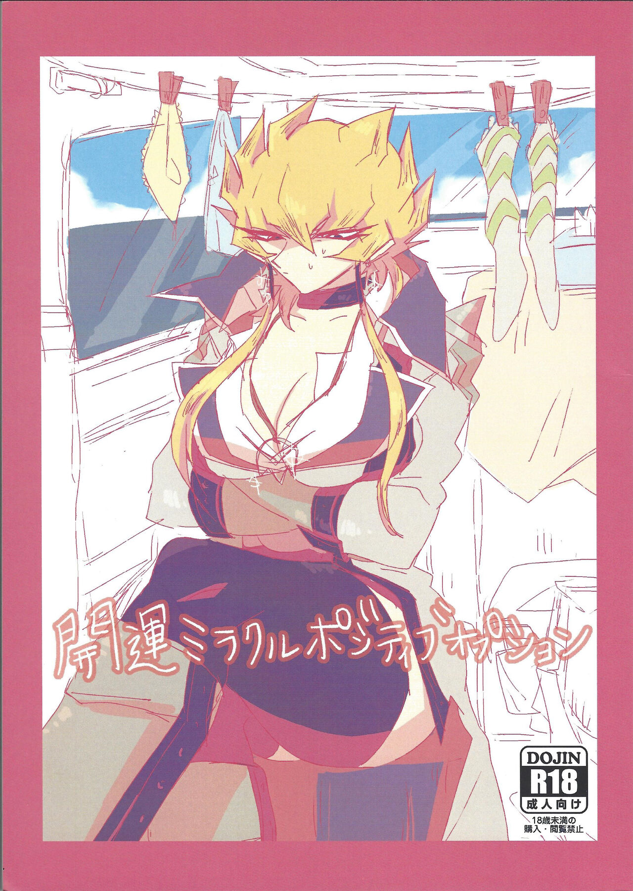 Kaiun Miracle Positive Option - Page 1