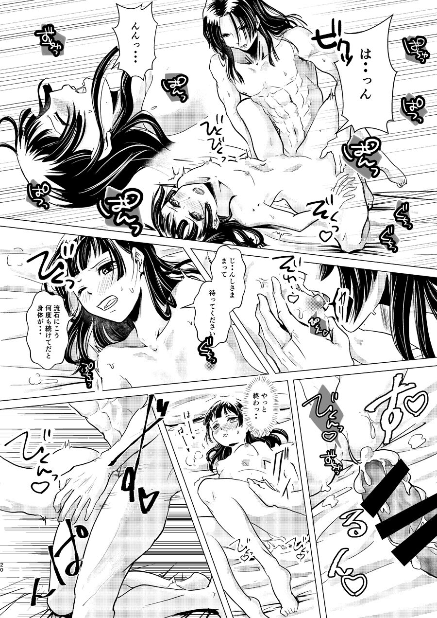 Himegoto - Page 20