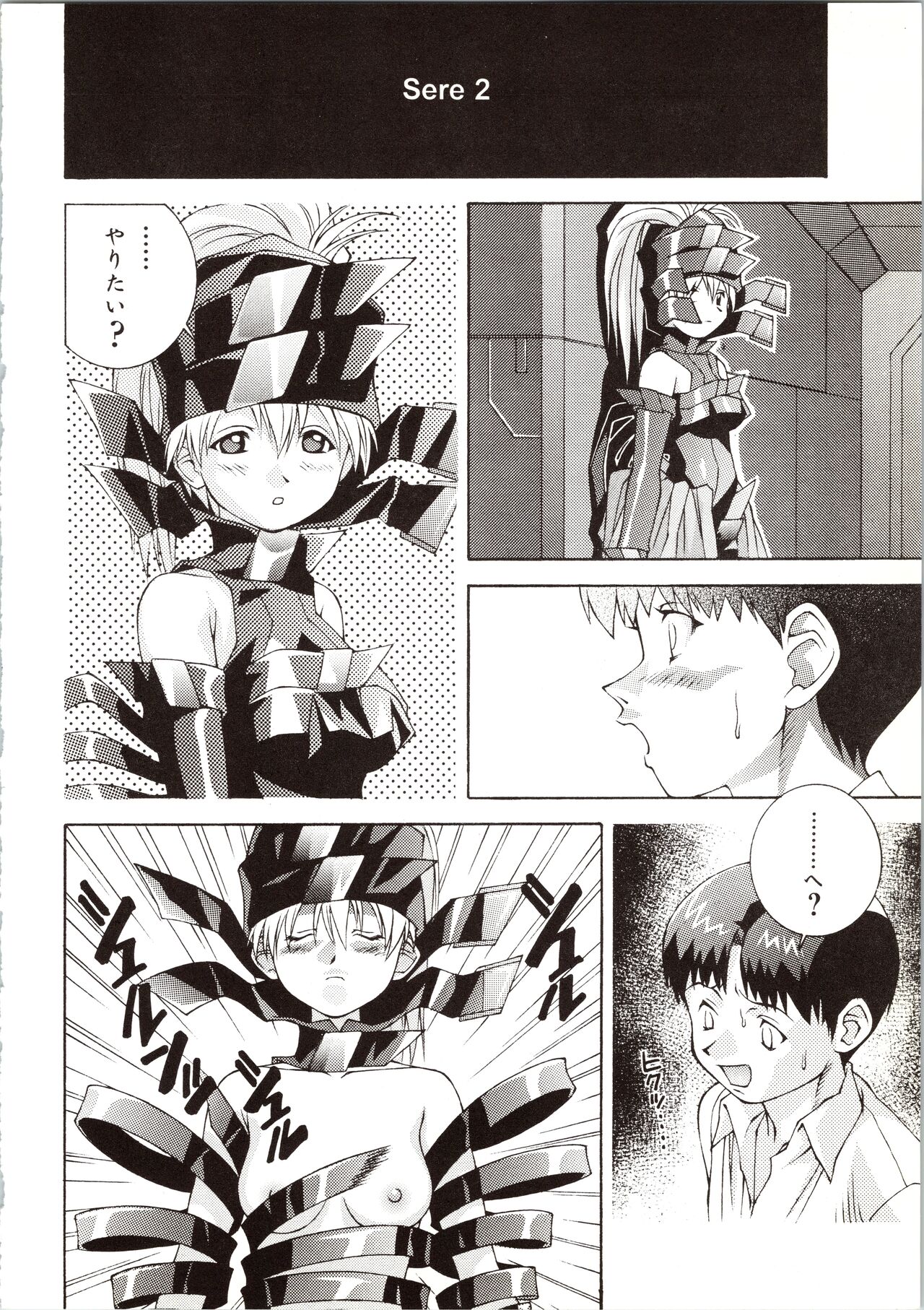 Chouhatsu Gendai - Page 12