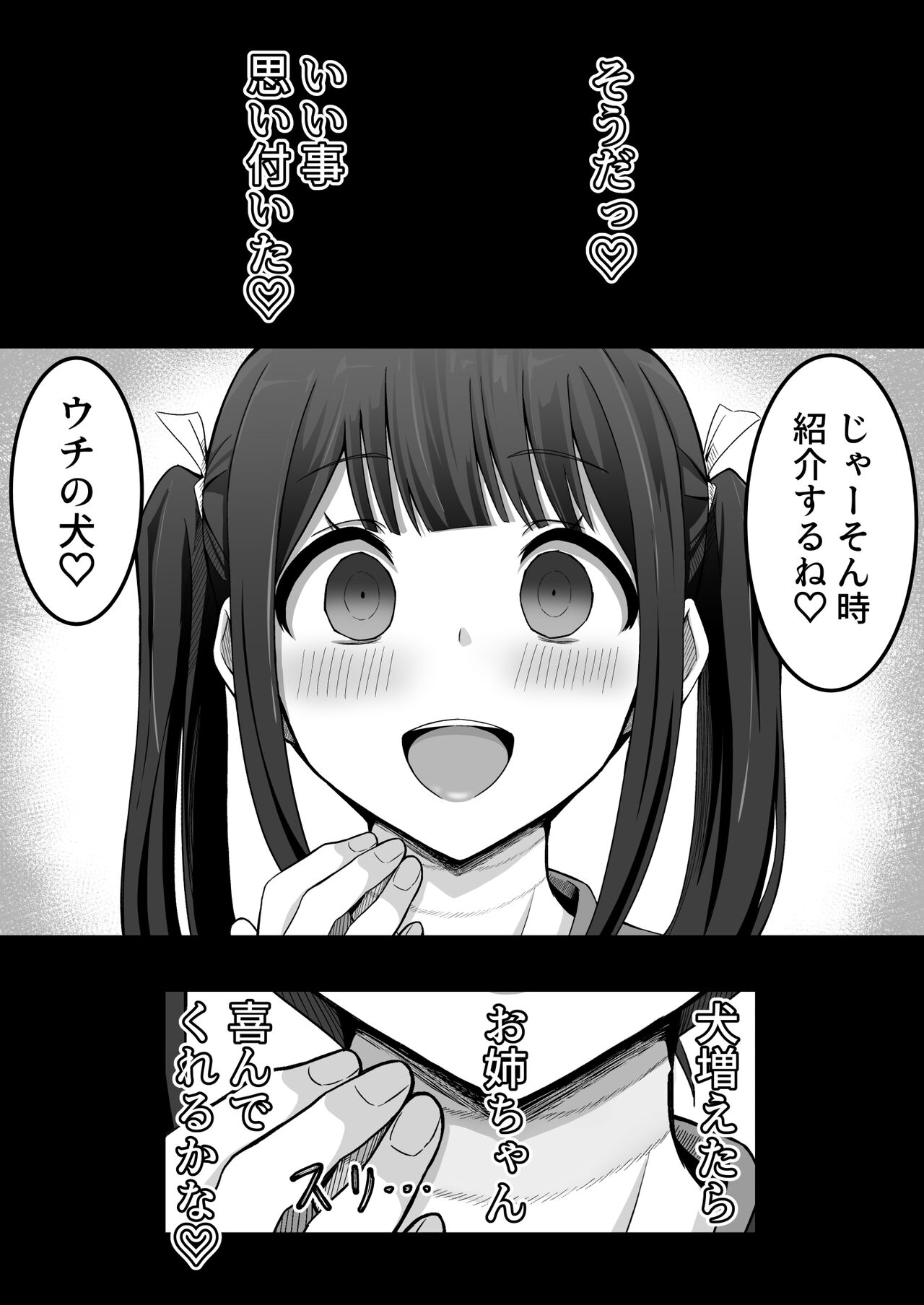 Manamike no Inu - Page 92