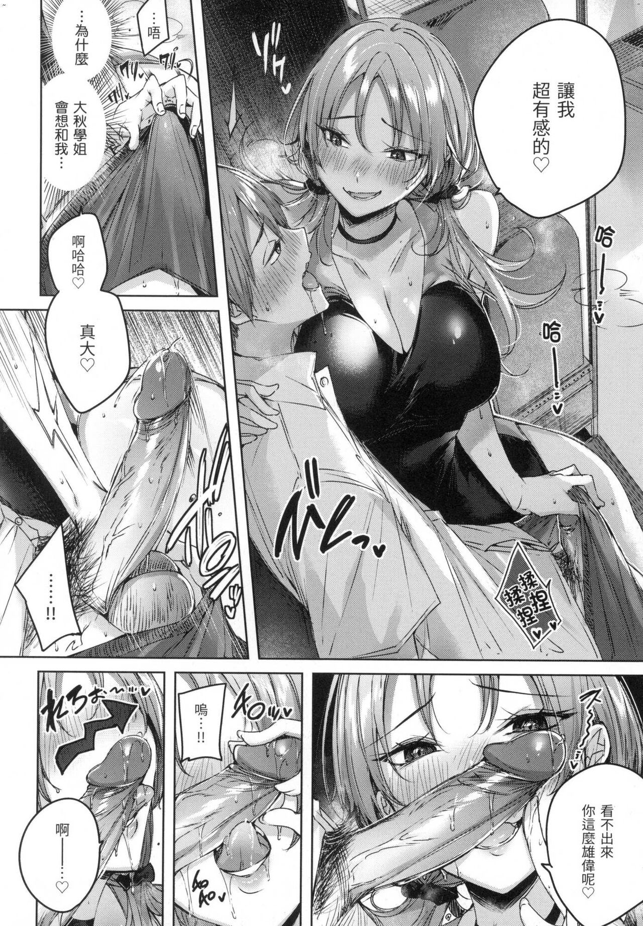 Shiko Splash | 揮灑熱浪♥️ - Page 127