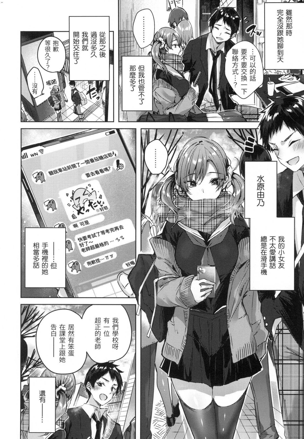 Shiko Splash | 揮灑熱浪♥️ - Page 141