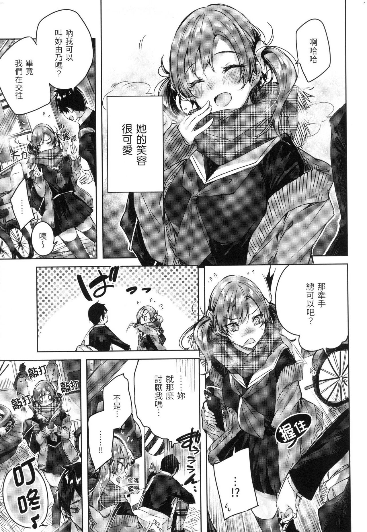 Shiko Splash | 揮灑熱浪♥️ - Page 142