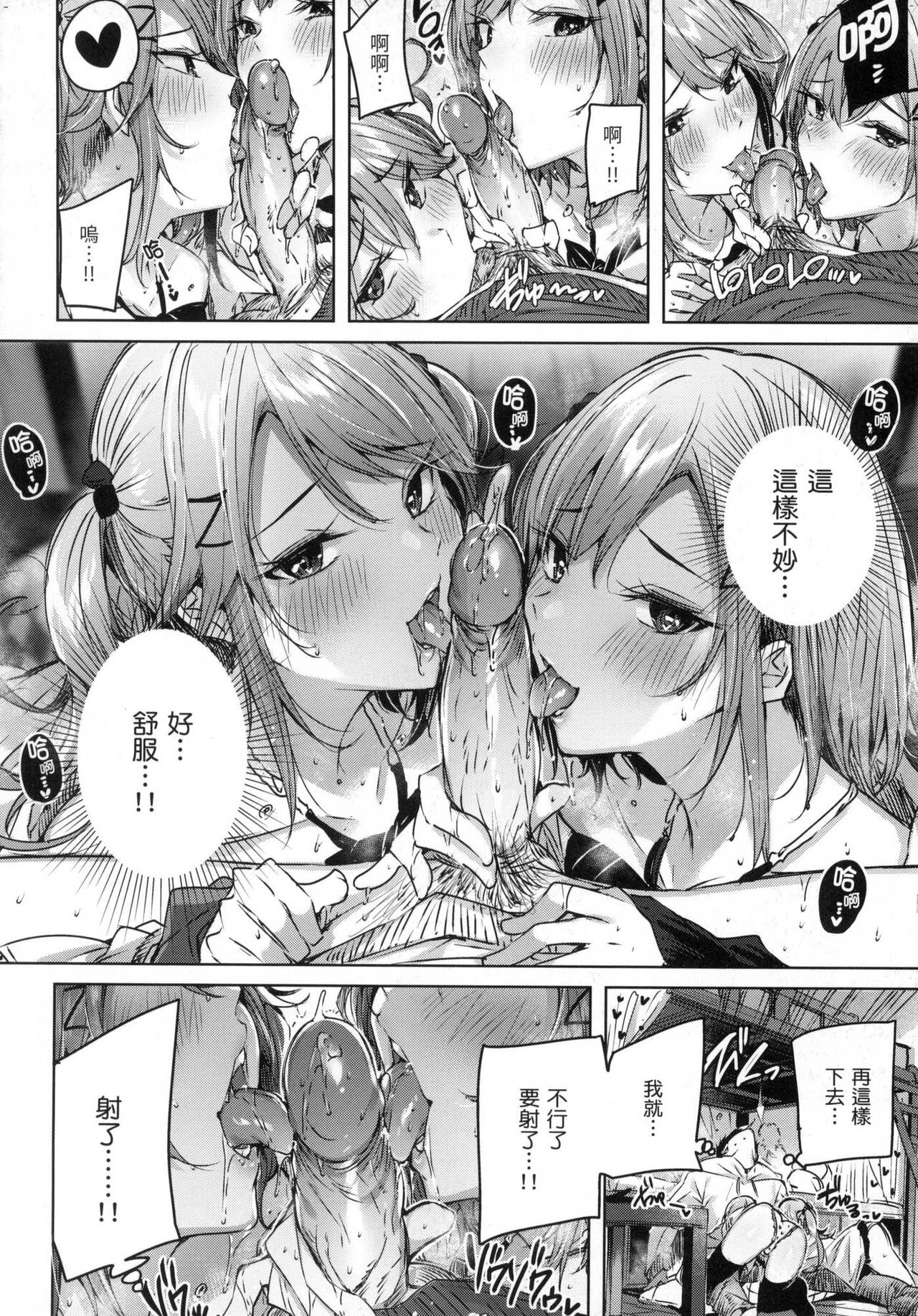 Shiko Splash | 揮灑熱浪♥️ - Page 163