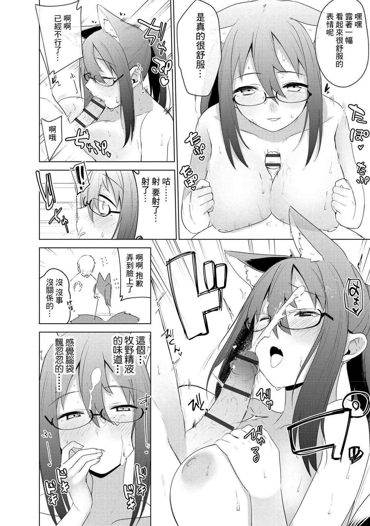 Imayou Ayakashi Kitan - Page 16
