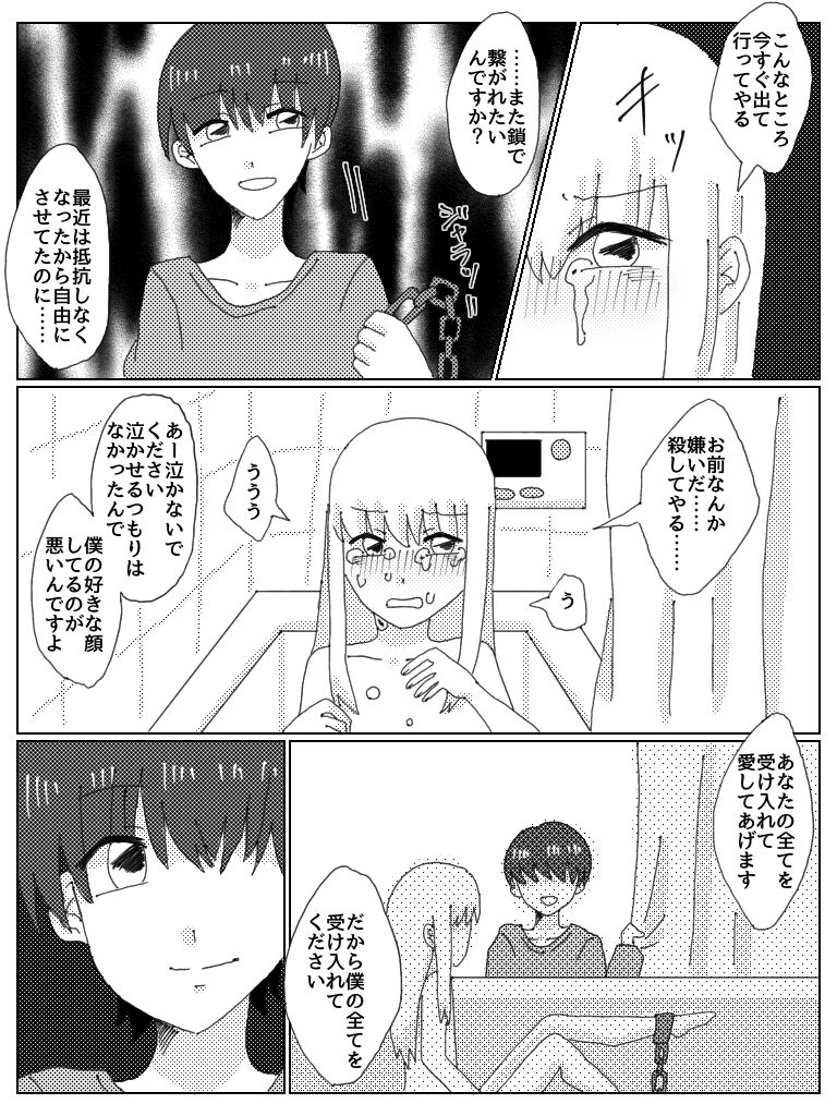 Kyou Ai - Page 20
