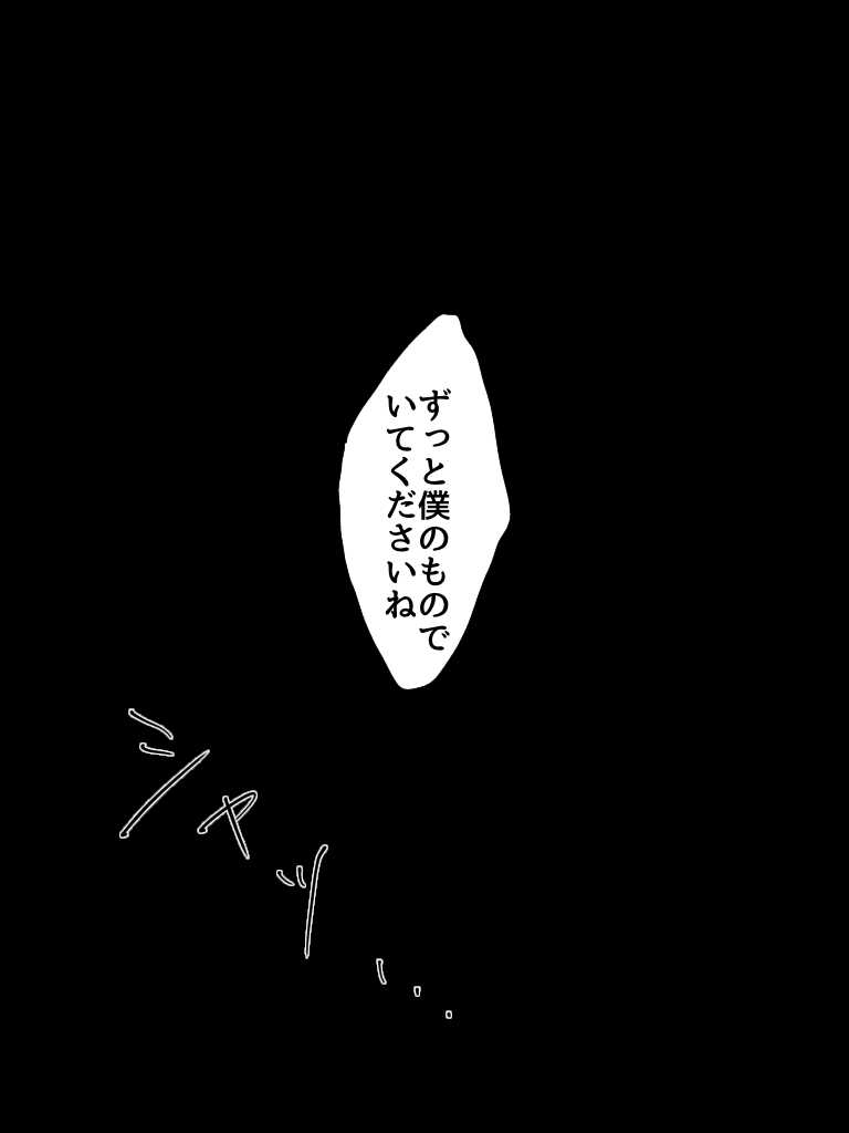Kyou Ai - Page 21