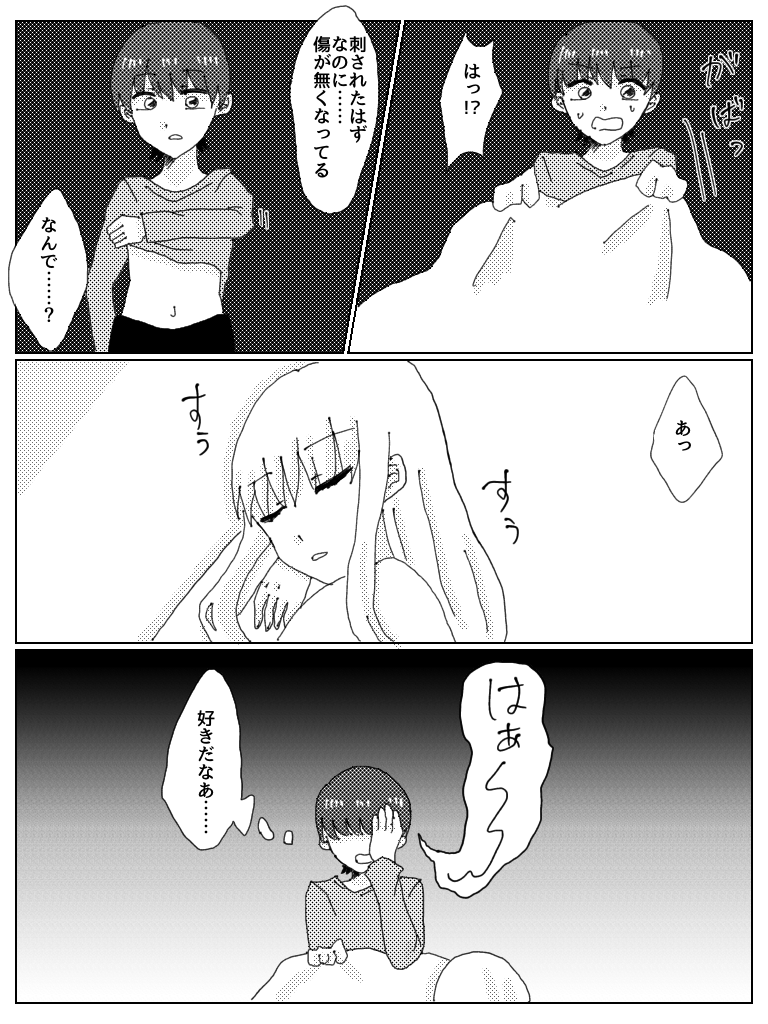 Kyou Ai - Page 4