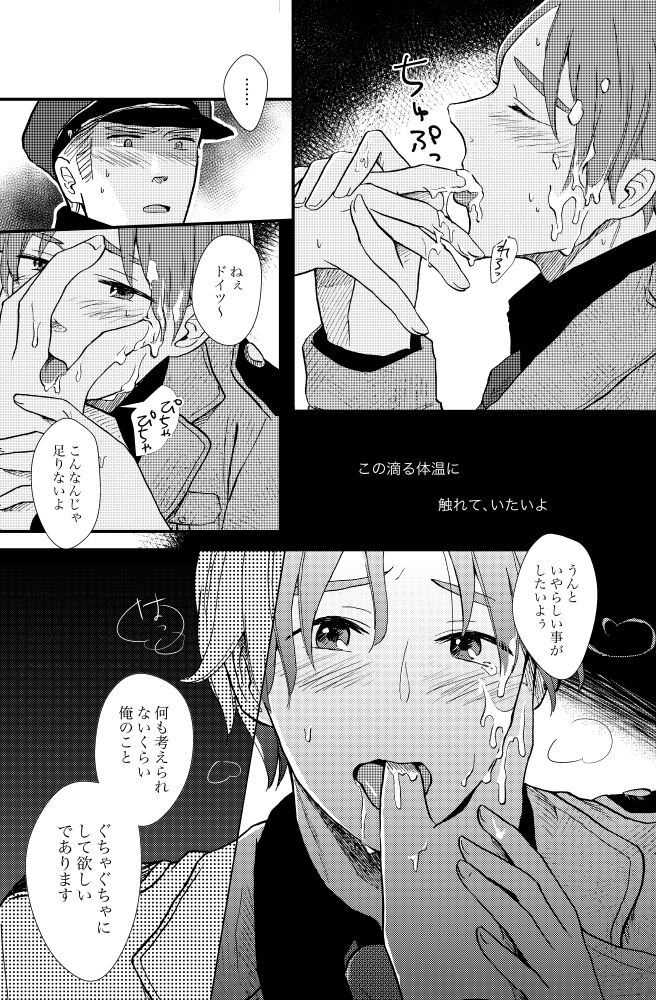 「Ballet Mecanique」 - Page 23