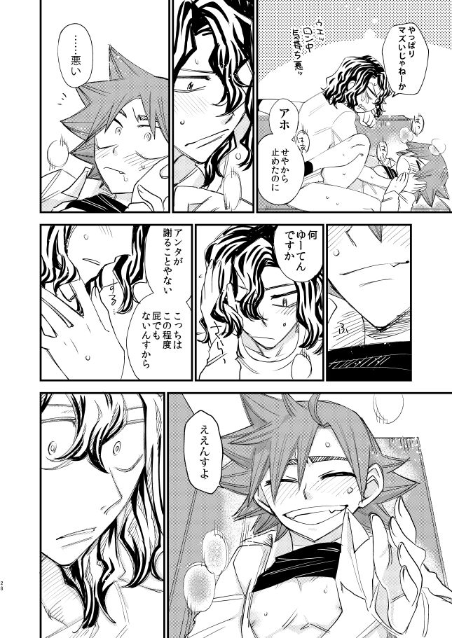 Tekketsu - Page 27