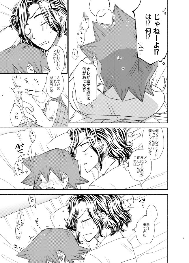 Preview page 8