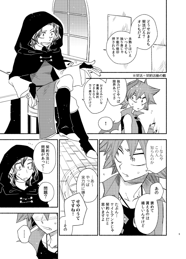 Preview page 8