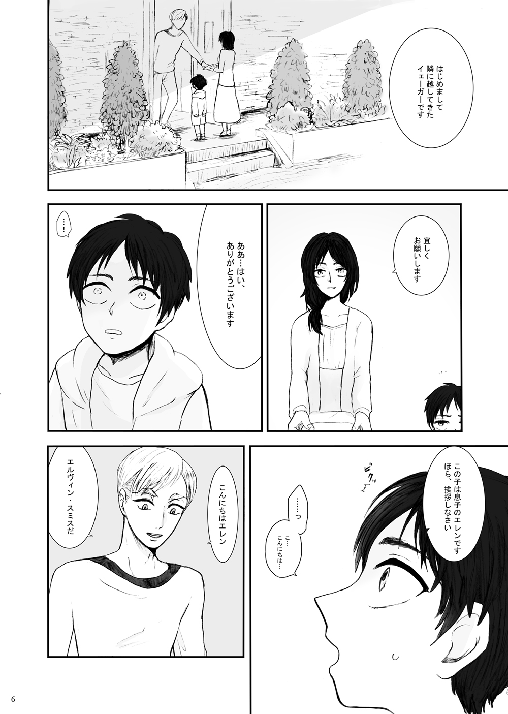 Hizumi - Page 2