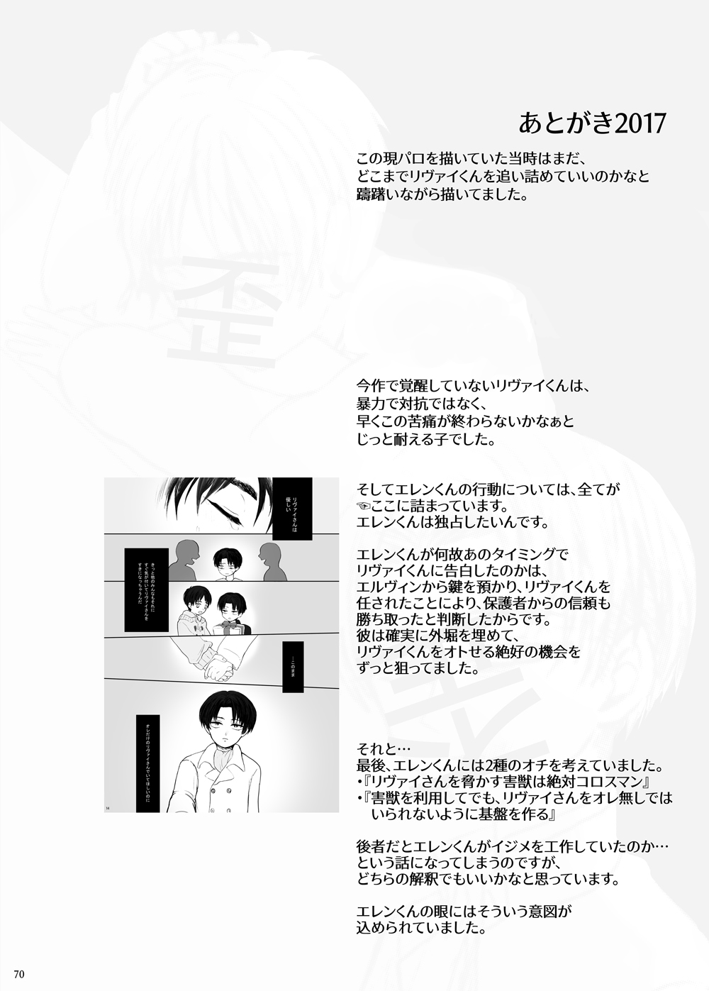 Hizumi - Page 66