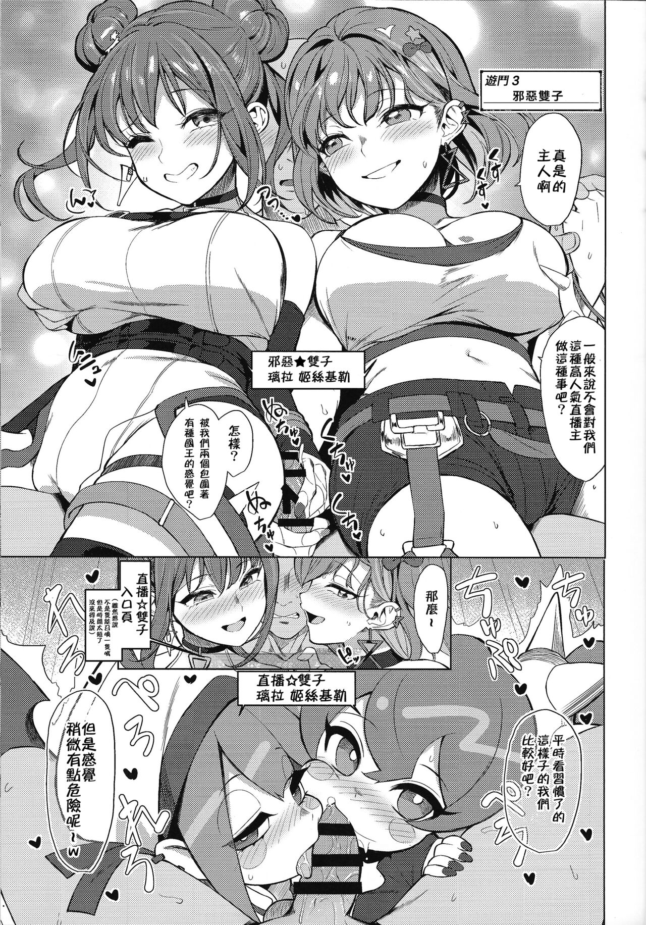 OrgasmCardGirls - Page 16