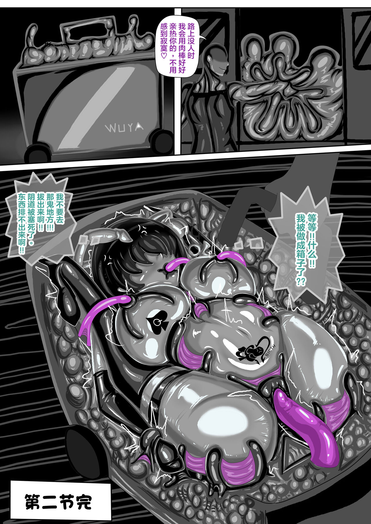 JOKERKIN 肉便器魔法少女 第一&二節中文字幕 - Page 26