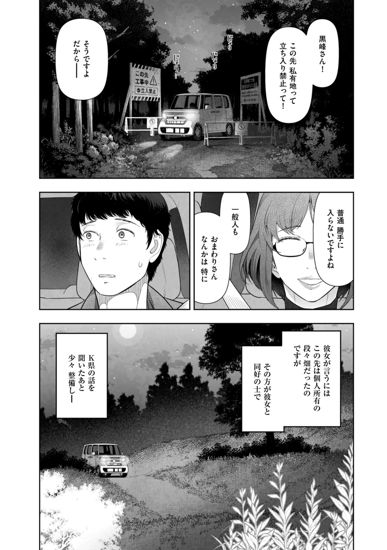 Local H na Toshi Densetsu - Page 14