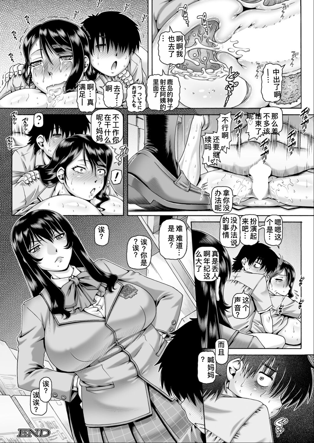 Bocchi-sama no Nikuhime 2 - Page 34