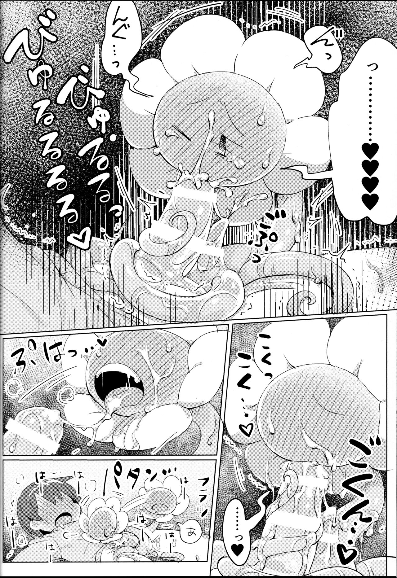 Flowey, Daijoubu? - Page 21