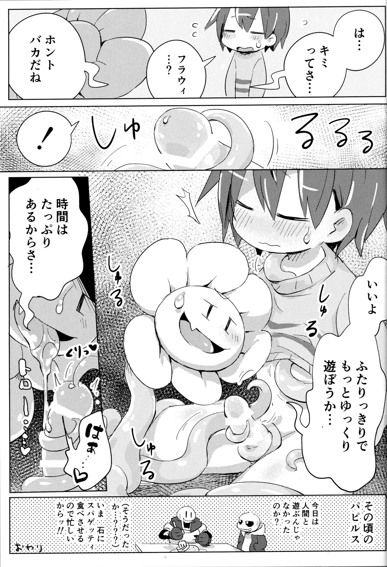 Flowey, Daijoubu? - Page 24