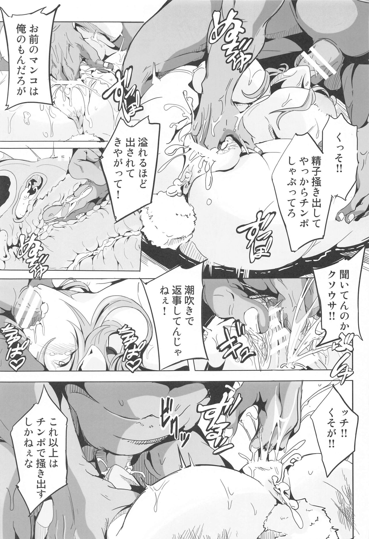 Kugutsu Usagi - Page 10