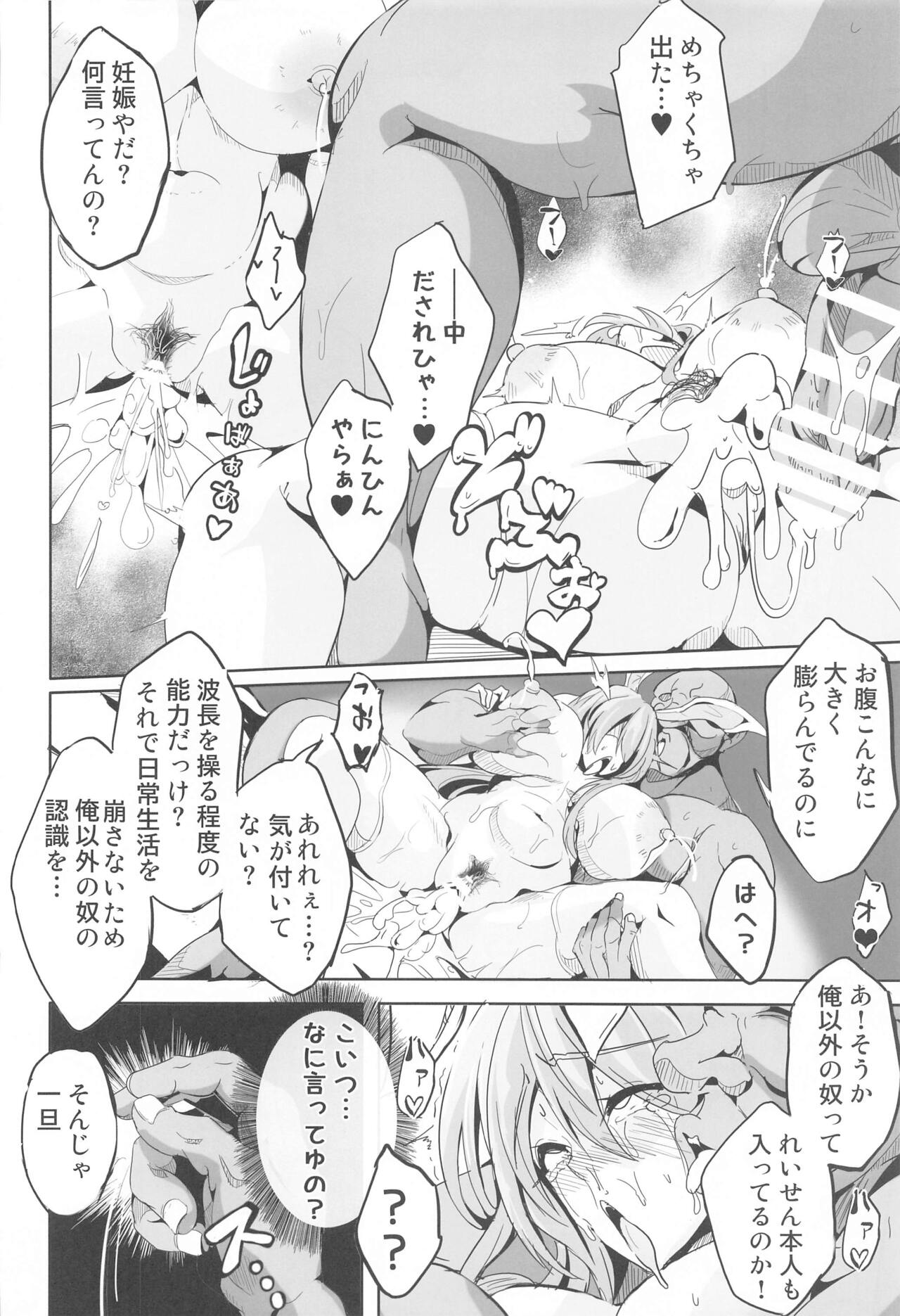 Kugutsu Usagi - Page 15