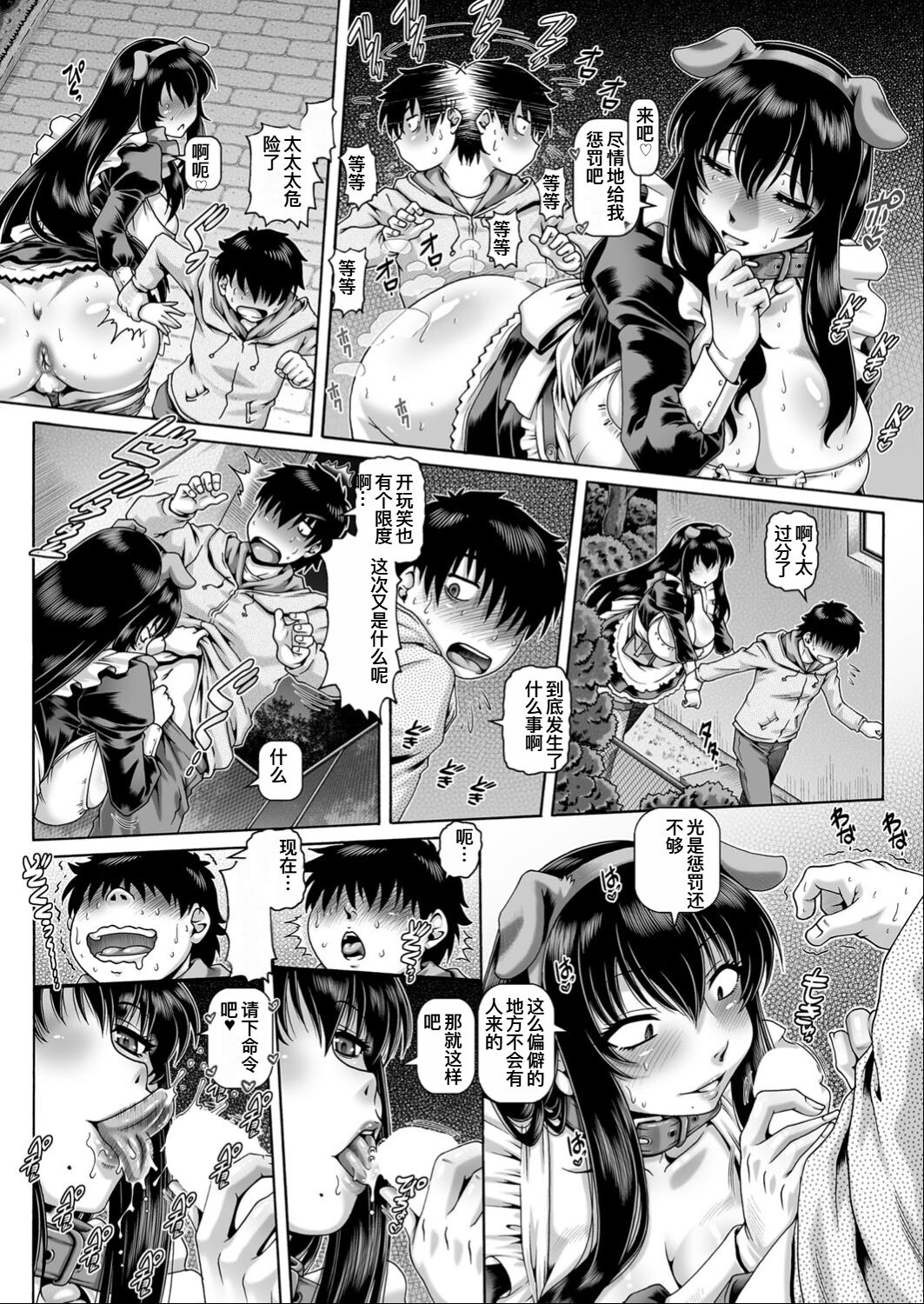 Bocchi-sama no Nikuhime - Page 16