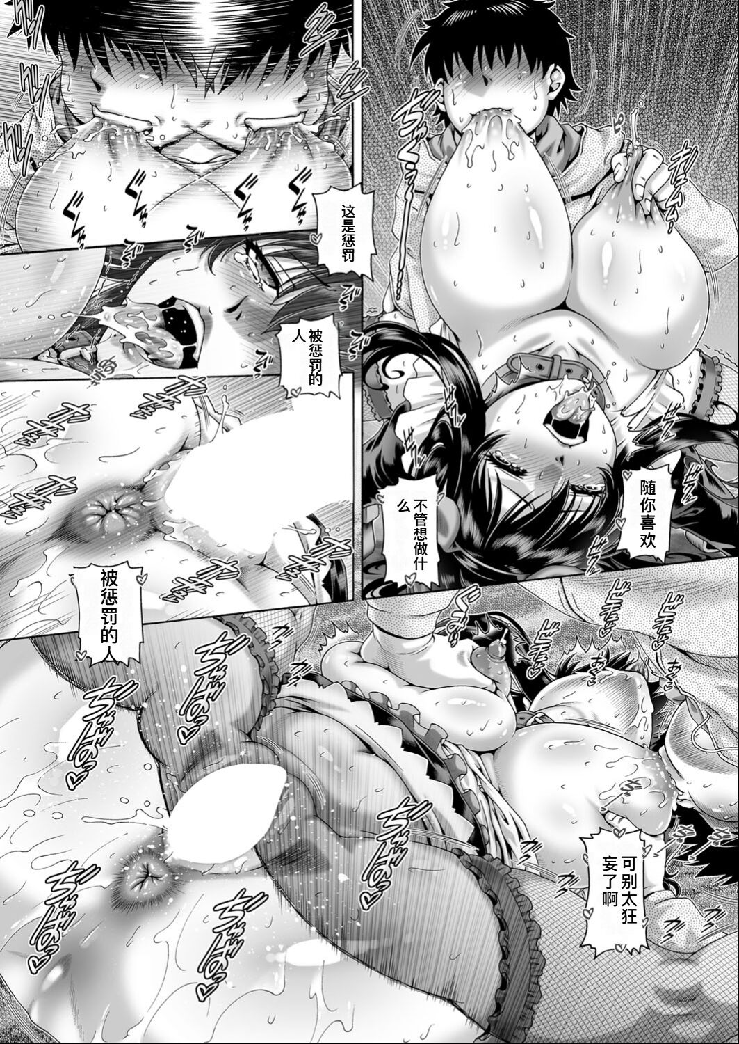 Bocchi-sama no Nikuhime - Page 30