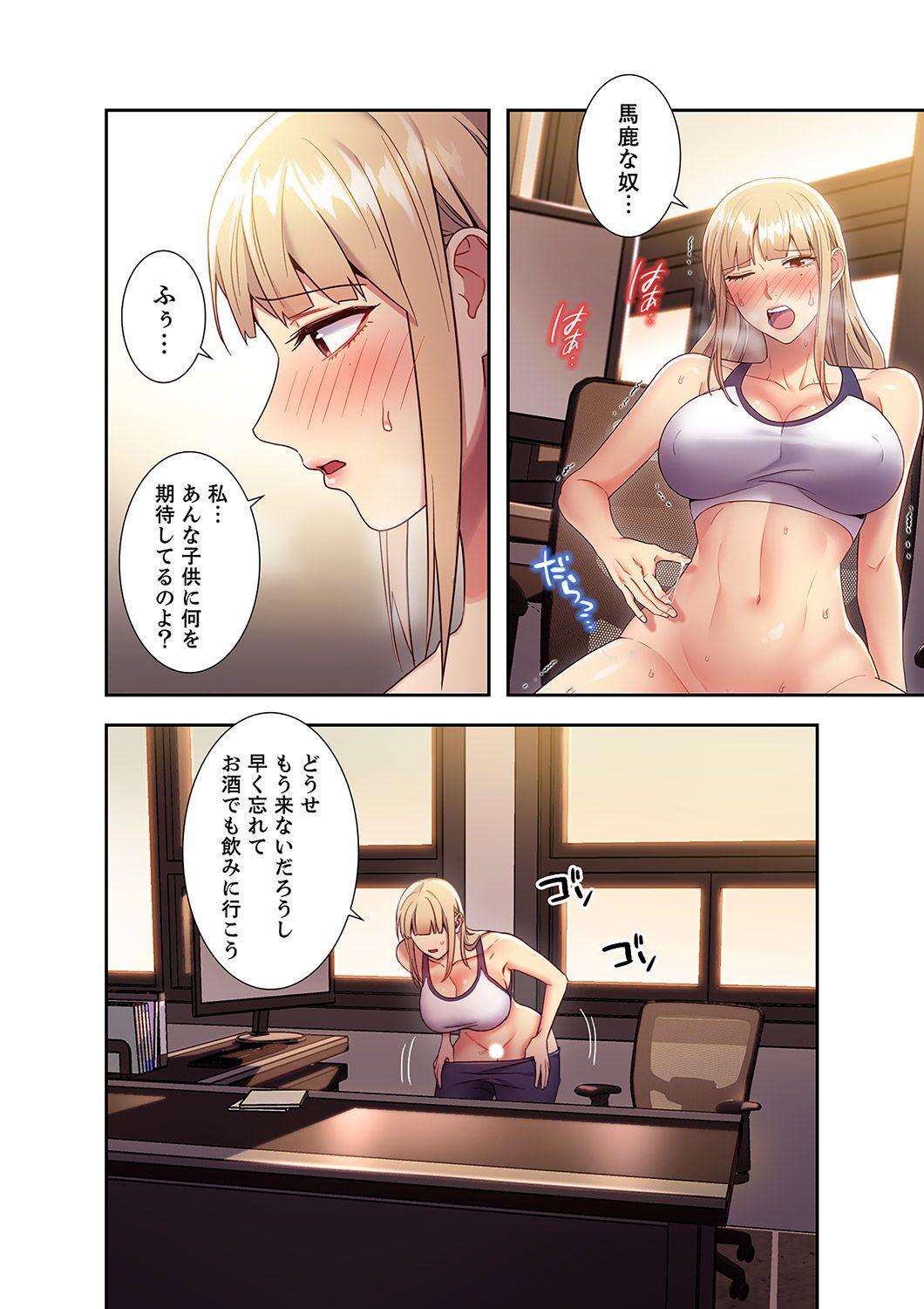 Harem x Harem 2 - Page 12