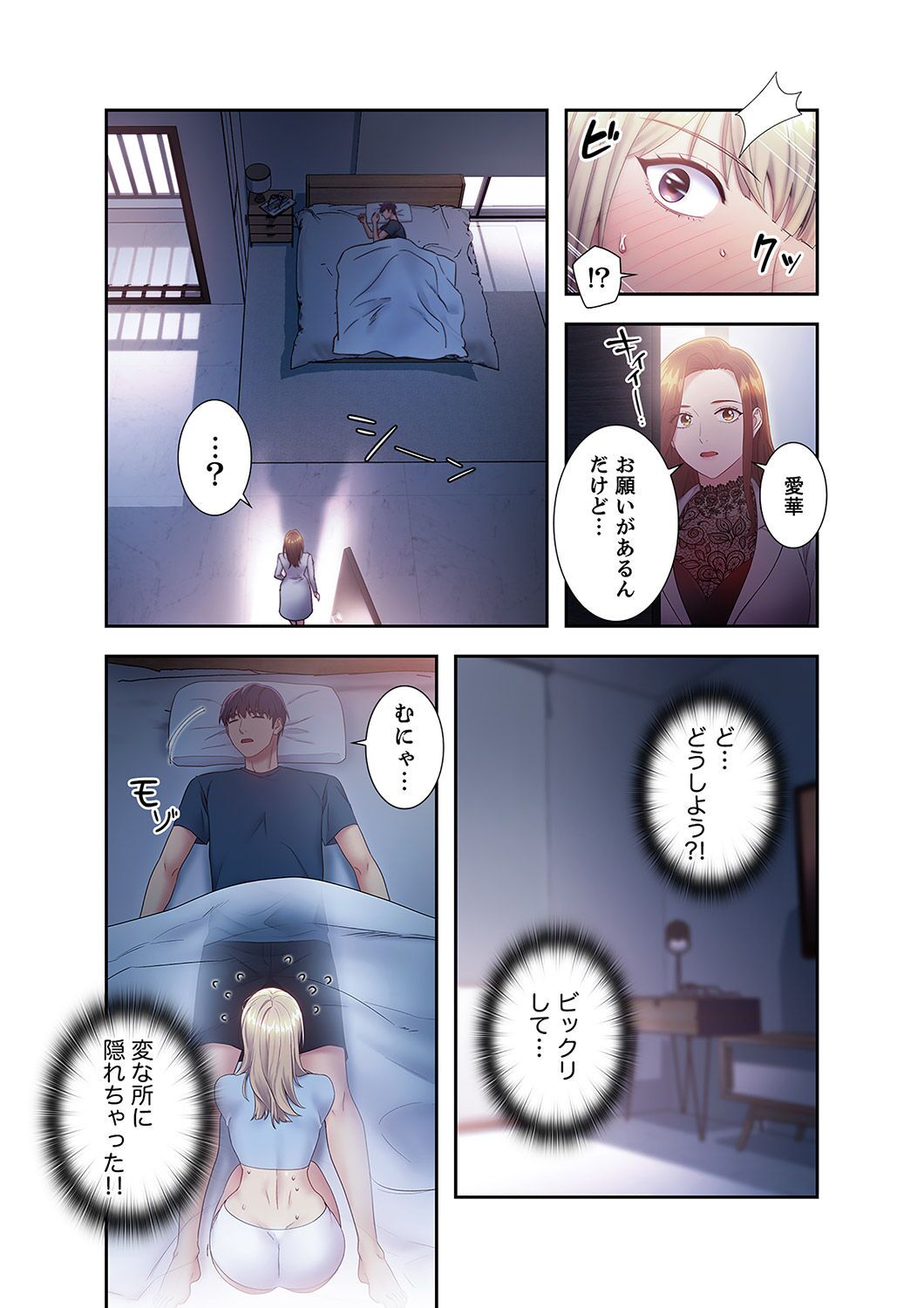 Harem x Harem 2 - Page 180