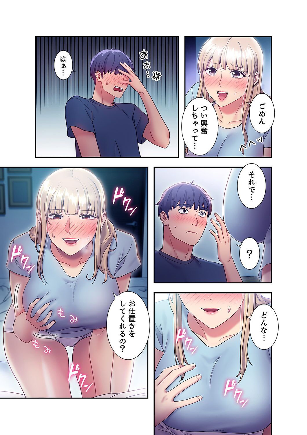 Harem x Harem 2 - Page 189