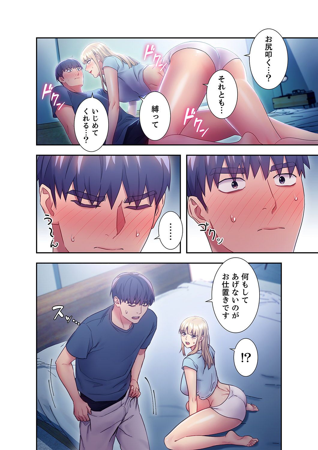 Harem x Harem 2 - Page 190