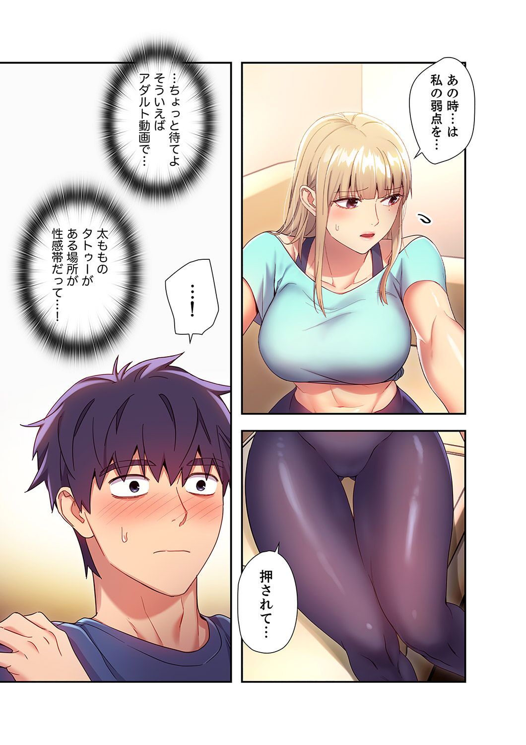 Harem x Harem 2 - Page 29