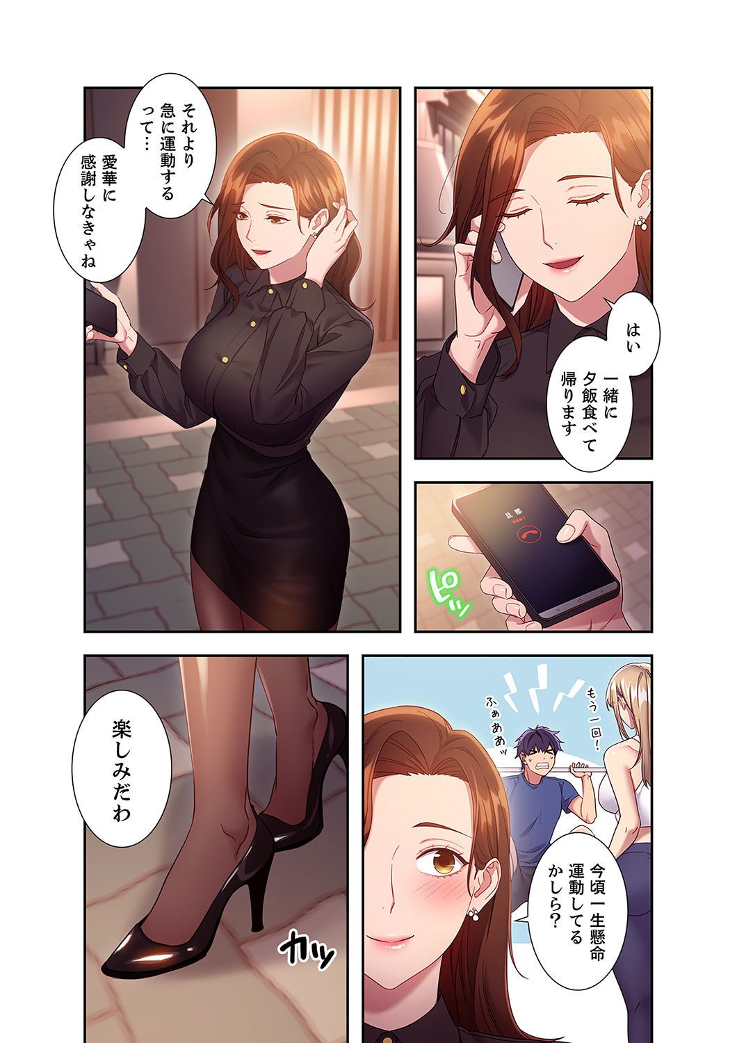 Harem x Harem 2 - Page 55