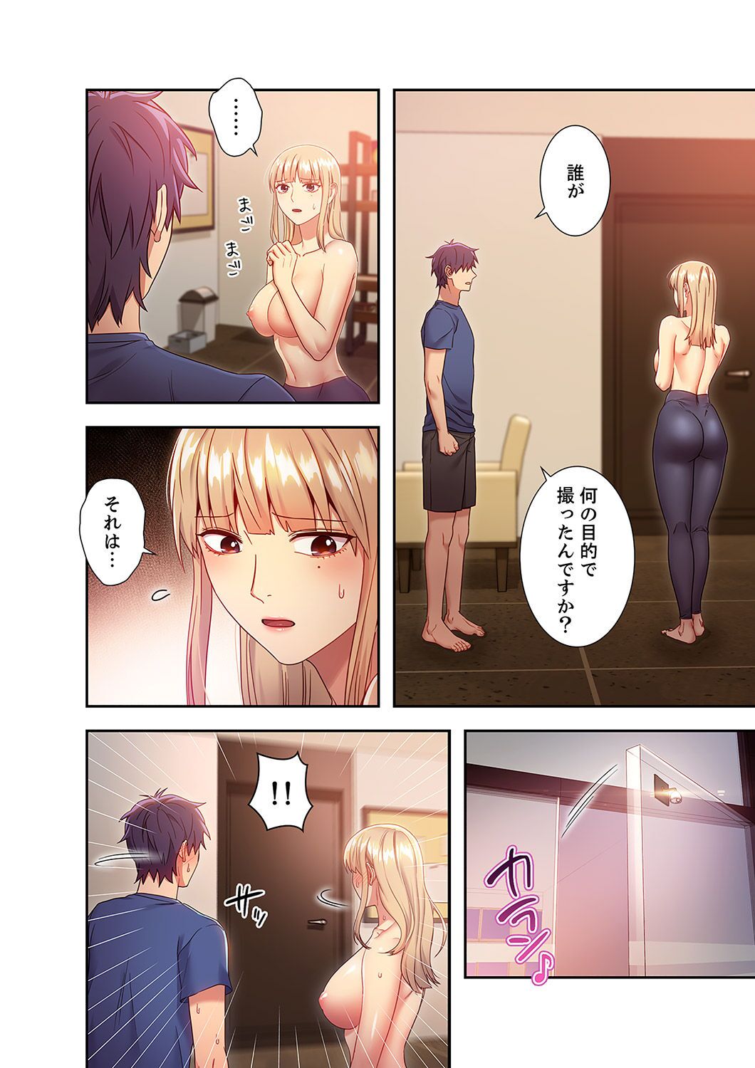 Harem x Harem 2 - Page 64