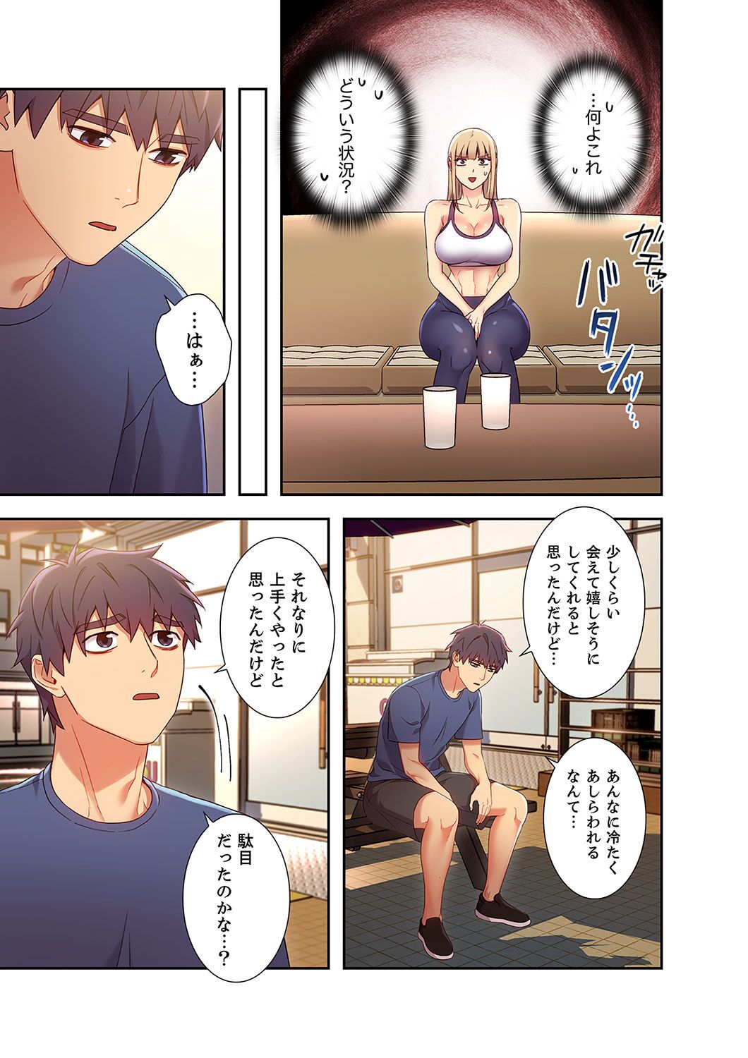 Harem x Harem 2 - Page 9