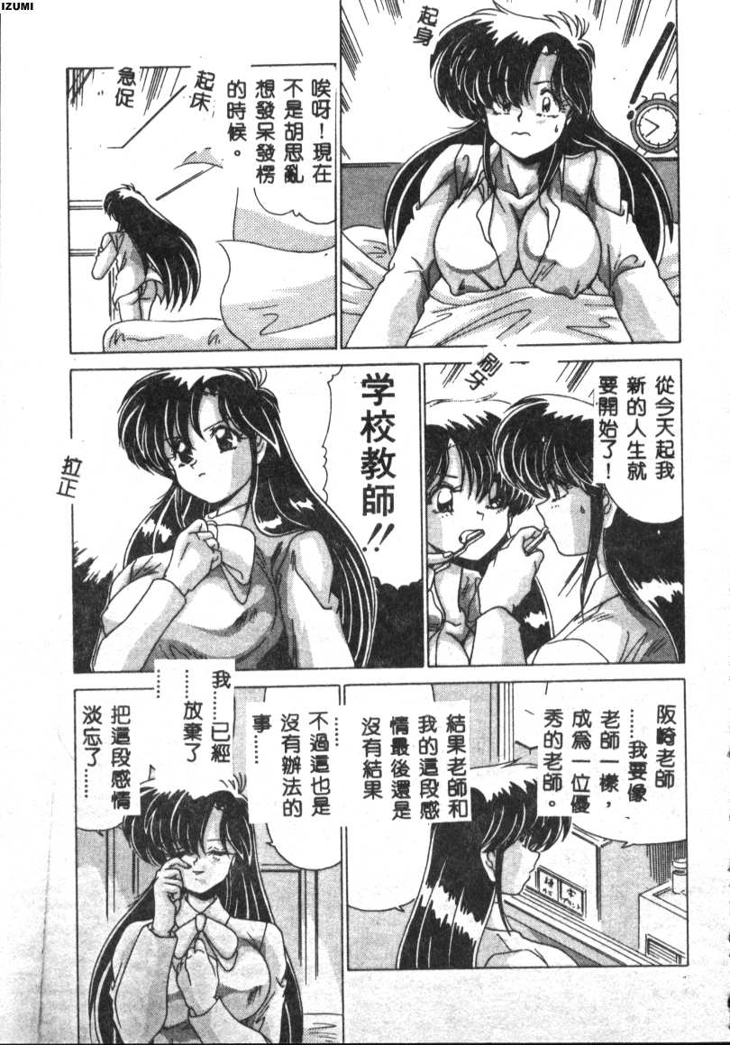 Kyokou Sedai - Page 15