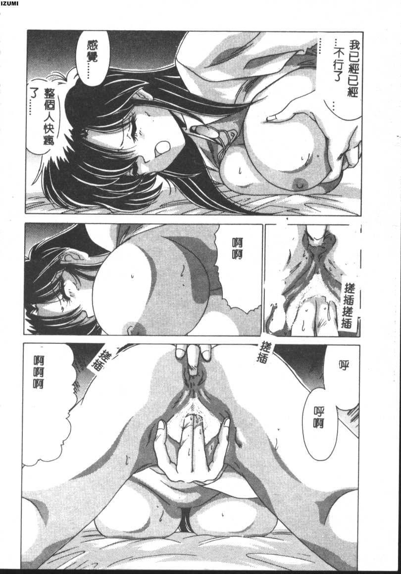 Kyokou Sedai - Page 28