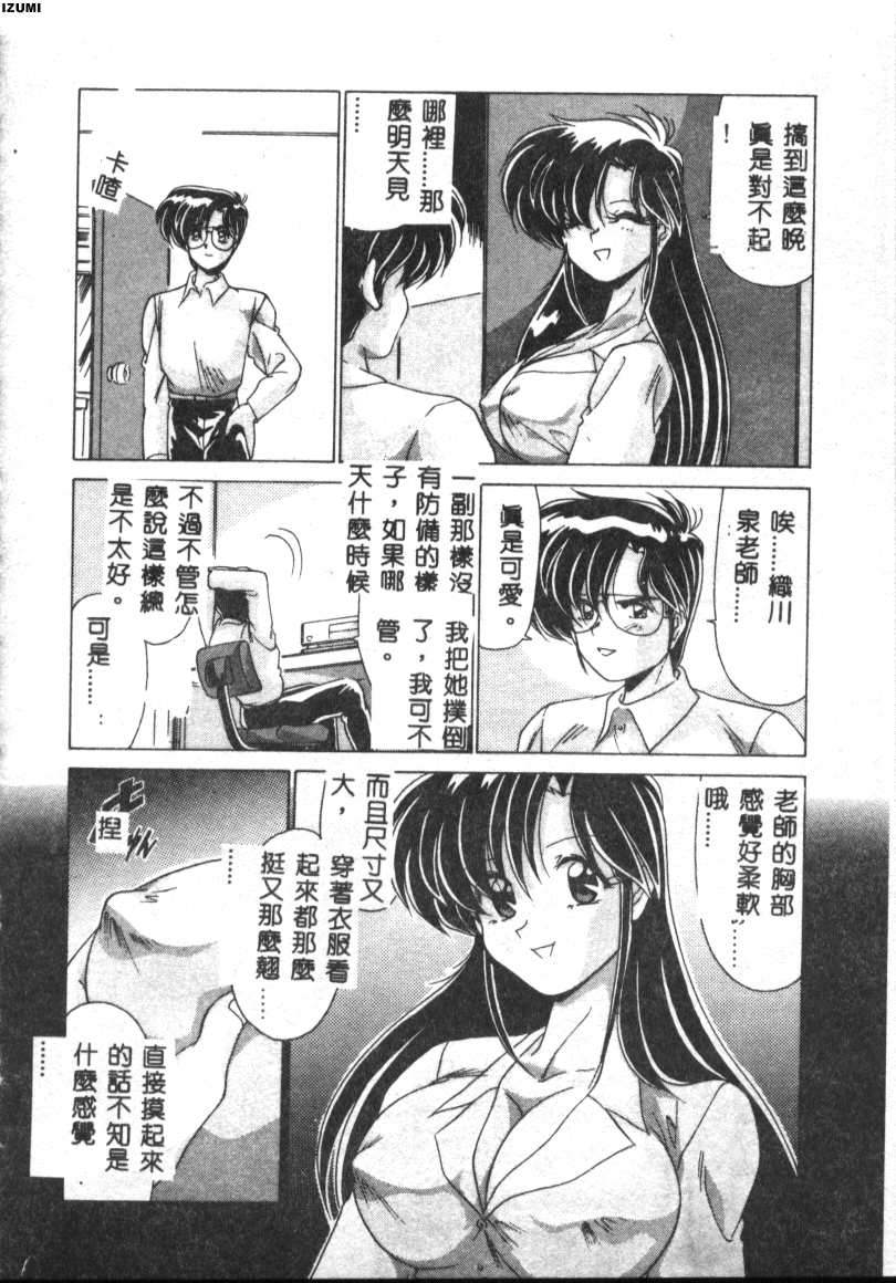 Kyokou Sedai - Page 46