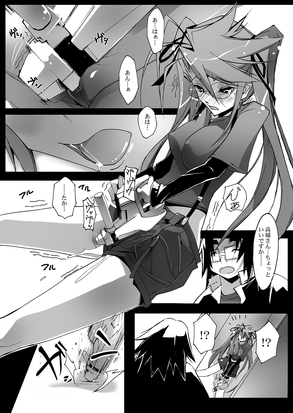 Retsujou no Ejiki - Page 10