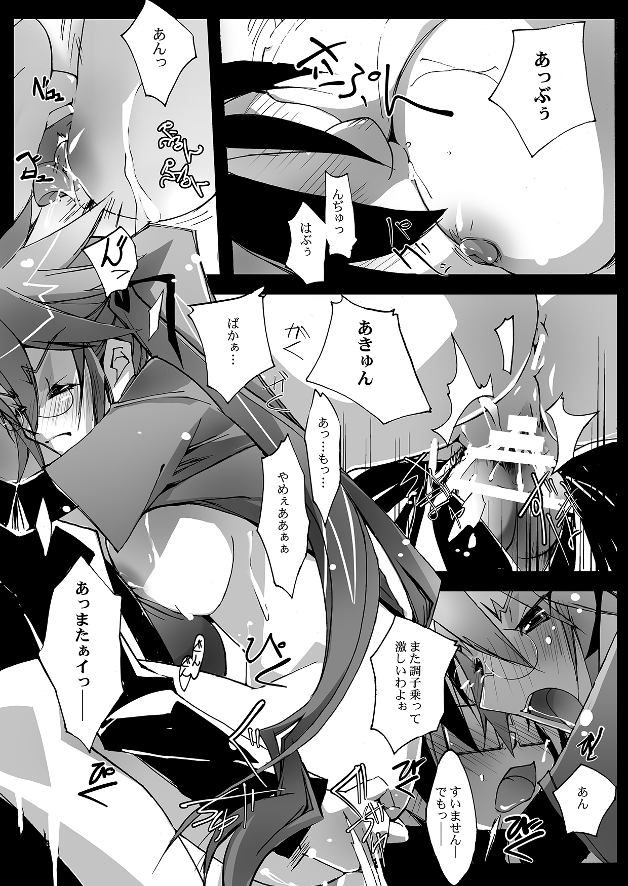 Retsujou no Ejiki - Page 16