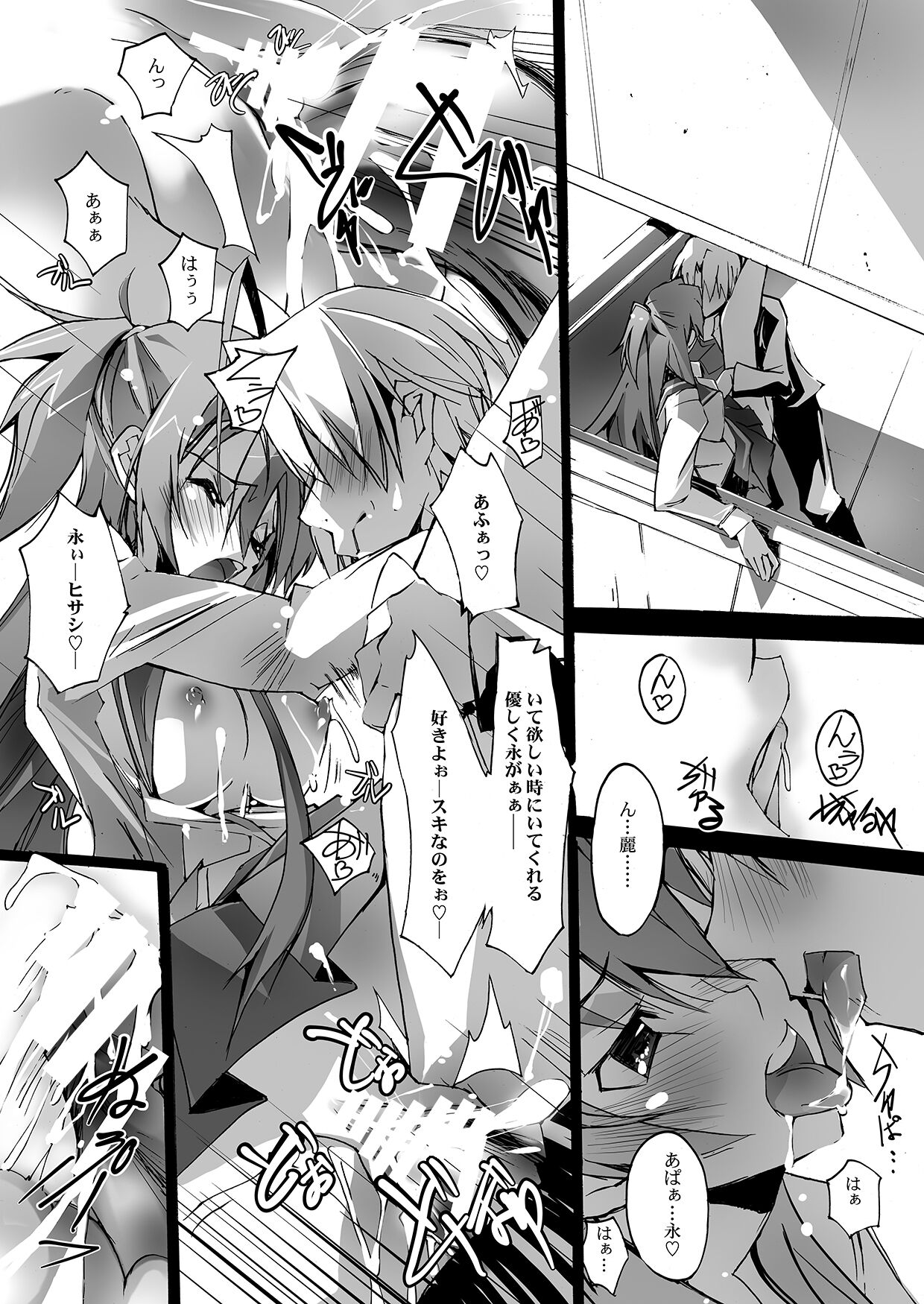 Retsujou no Ejiki - Page 22