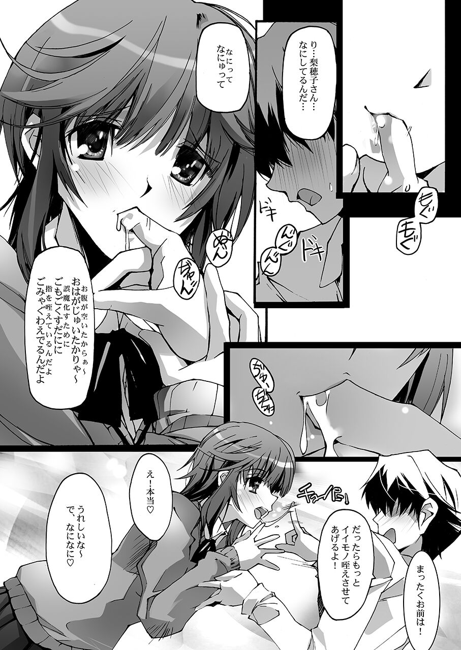LICK SWEET - Page 2