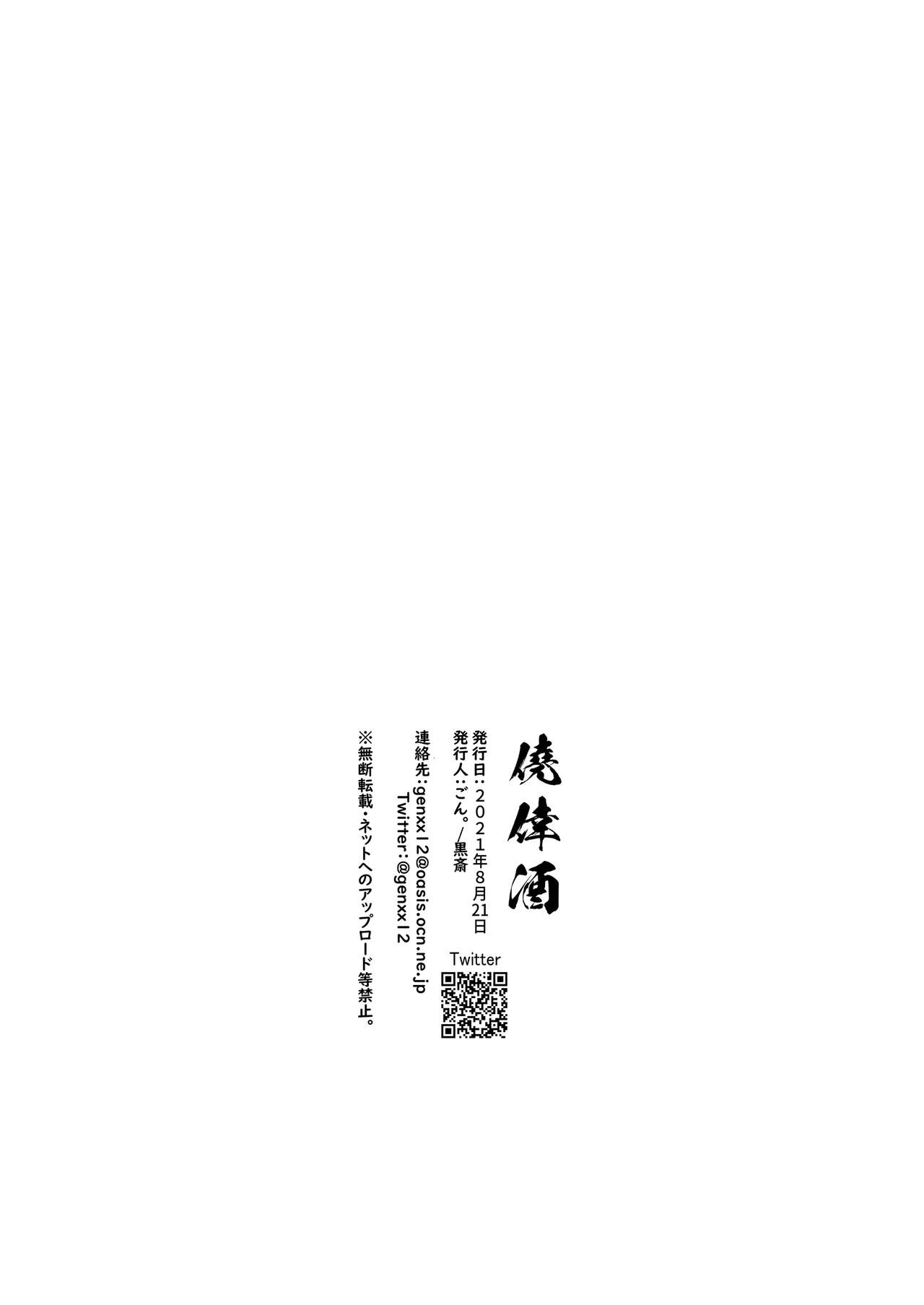 Kochou Rambu Kaikou - Page 18