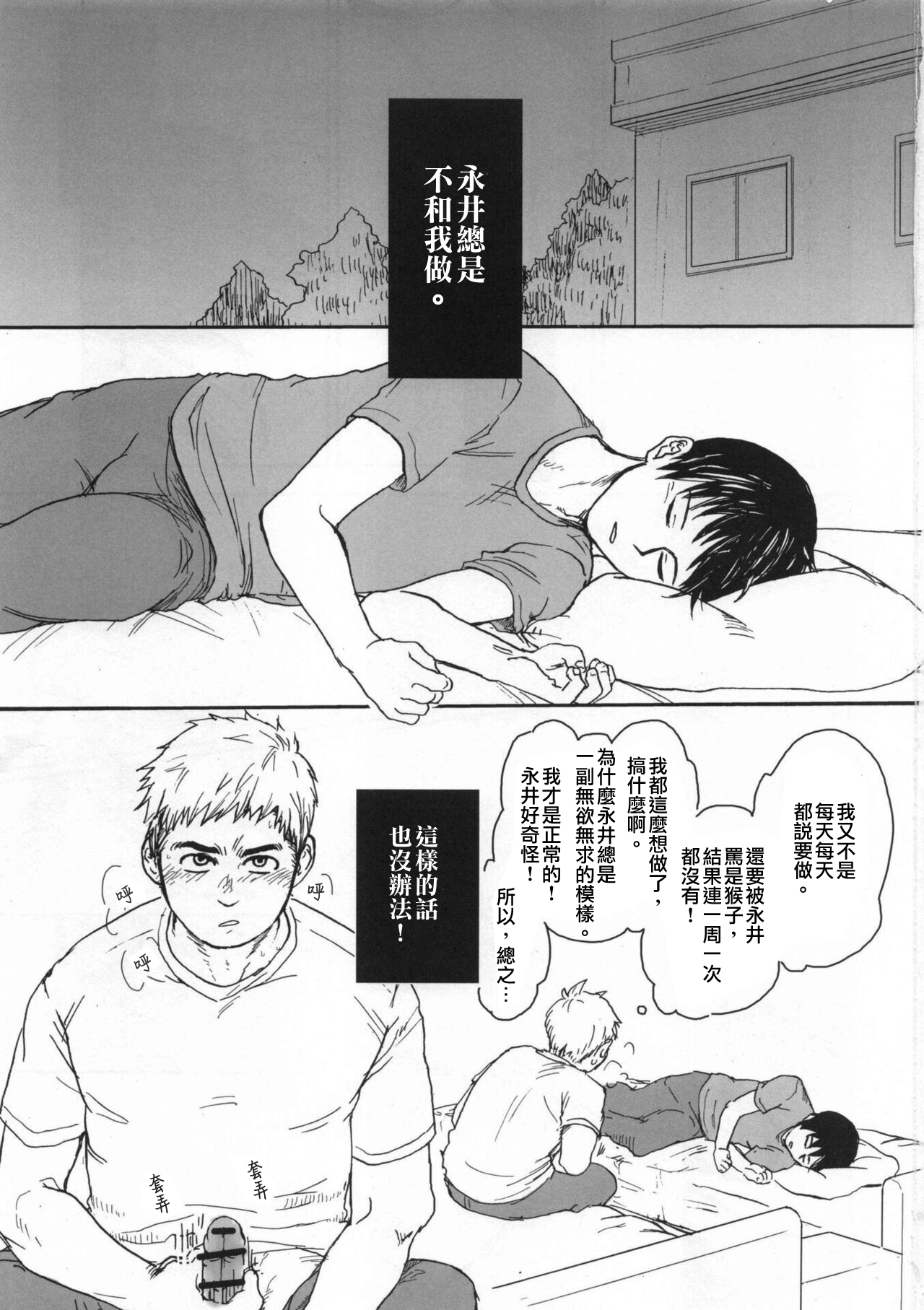 Ajin 亜人 ( 今日だけ解禁） - Page 2