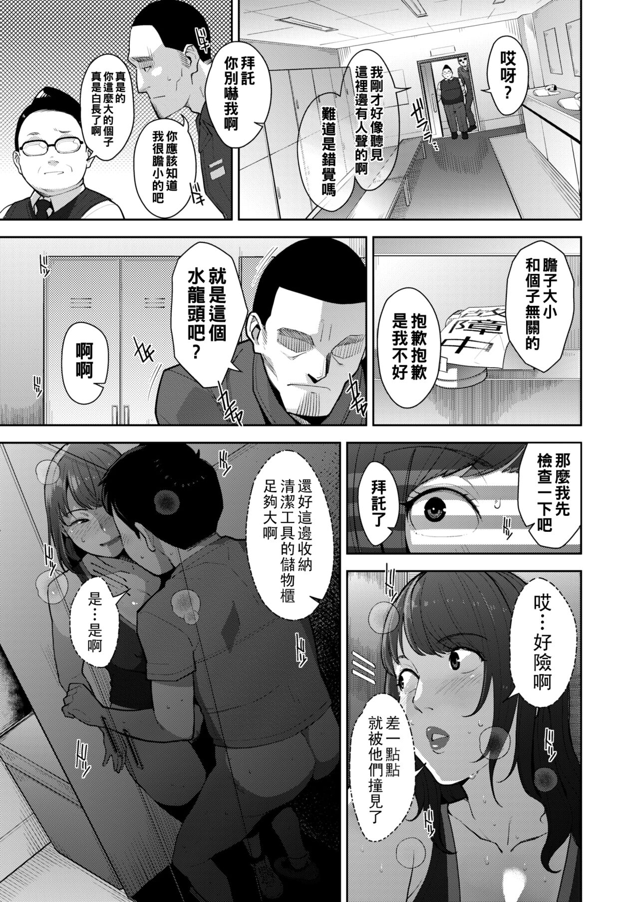 PHYSICAROOM - Page 13