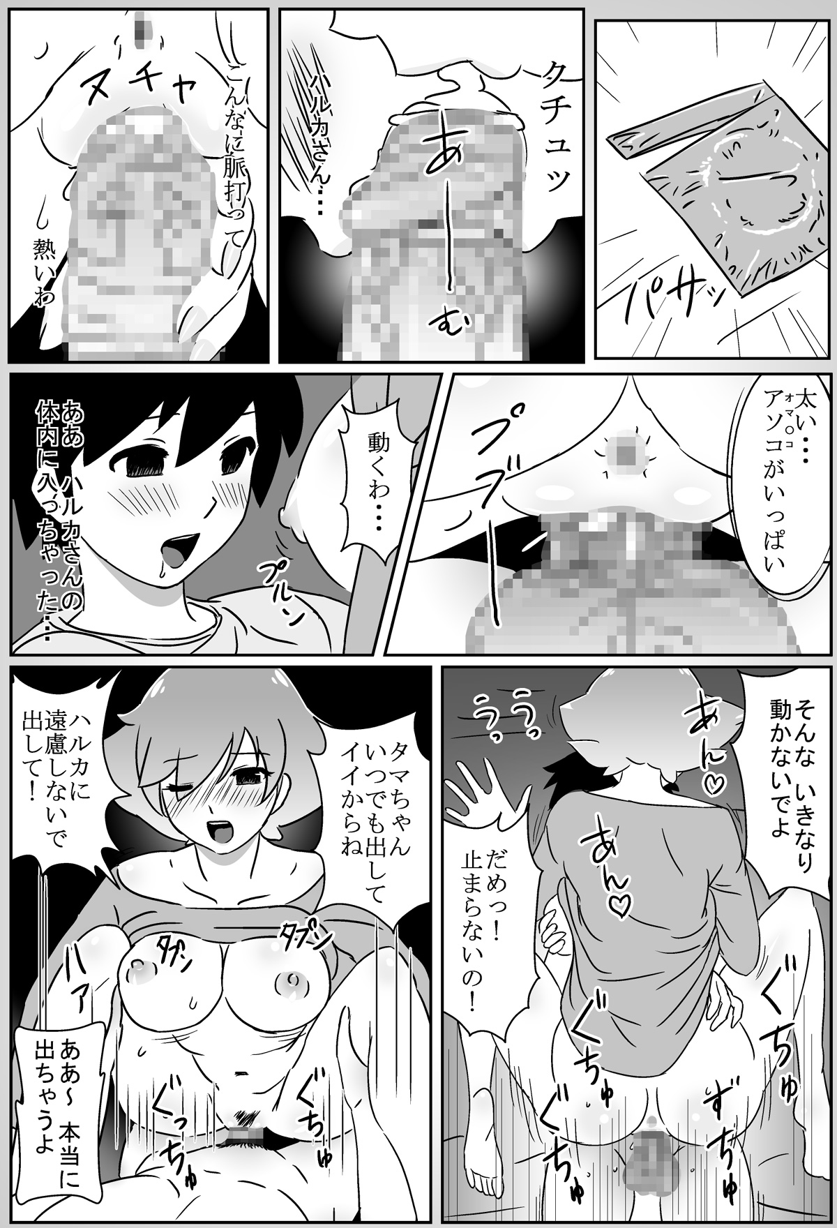 Preview page 6