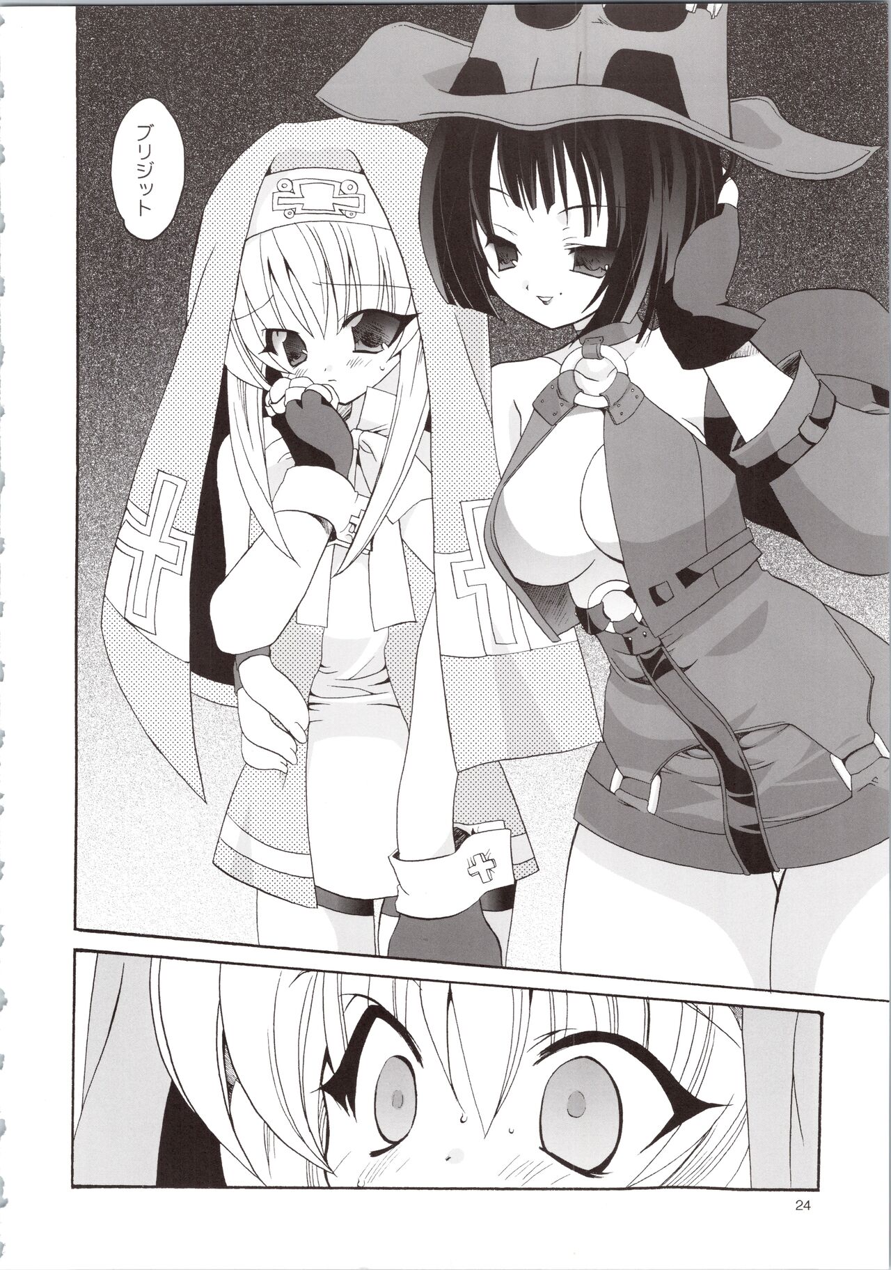 LOVELY GO! - Page 24