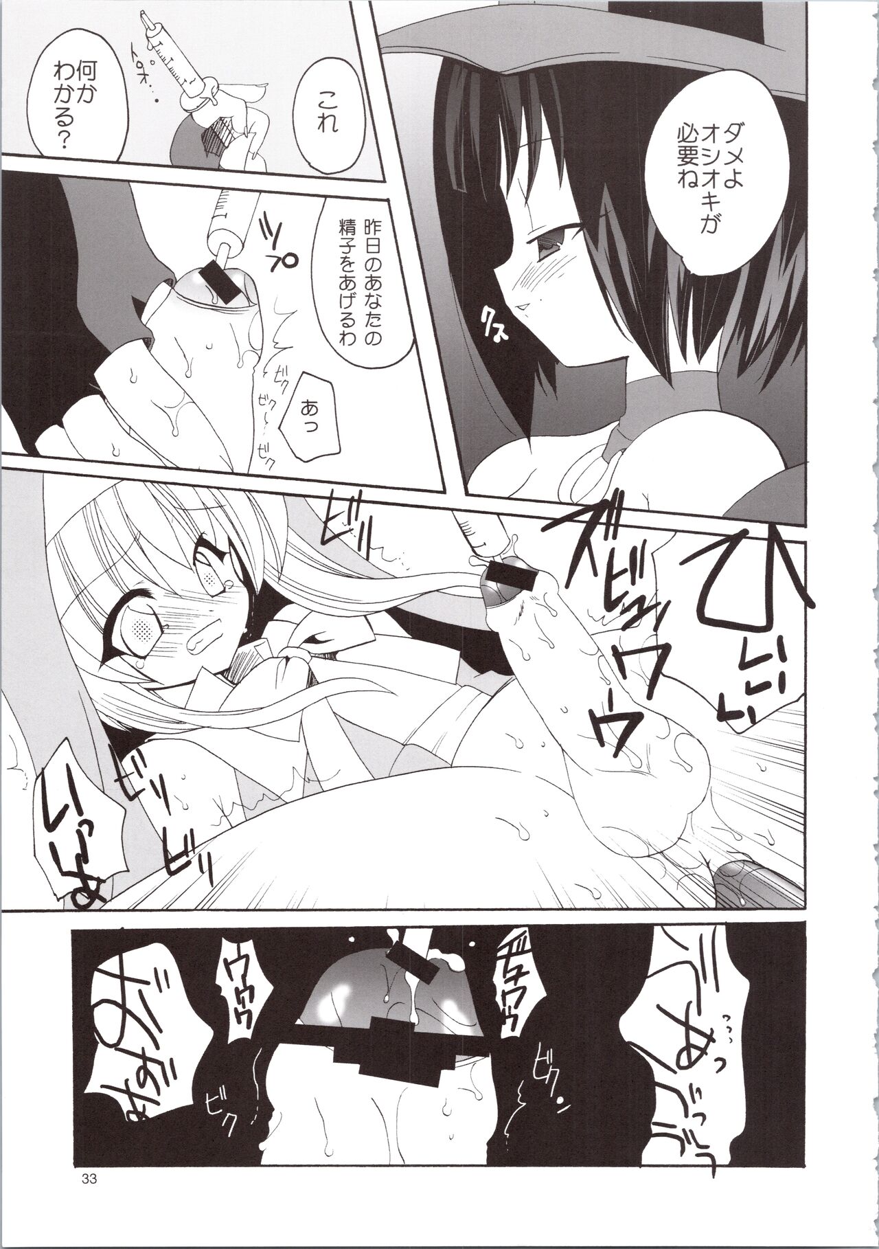 LOVELY GO! - Page 33
