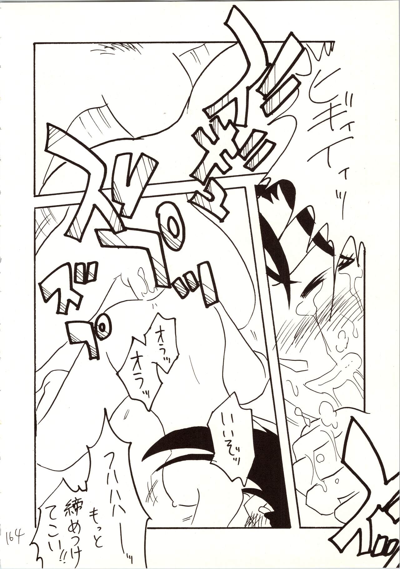 Meitantei DX - Page 164